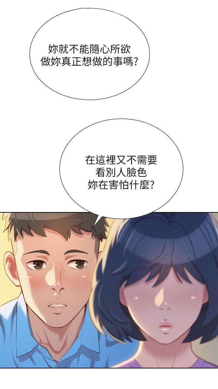 第33章：女人难懂