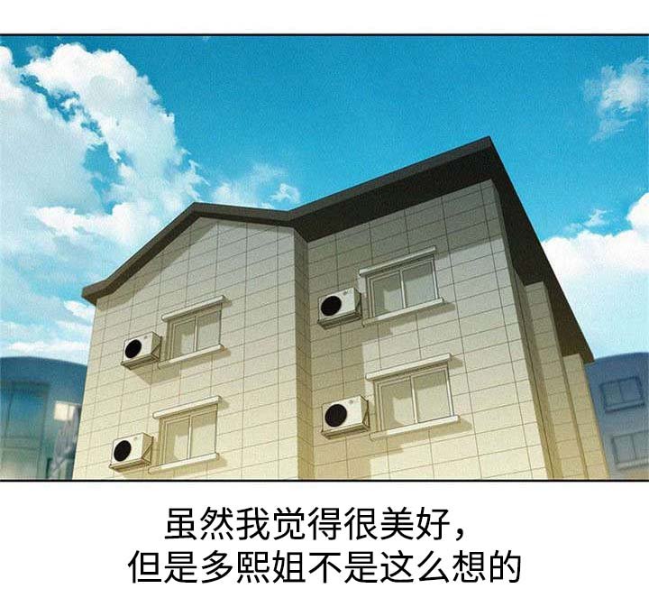 第33章：女人难懂
