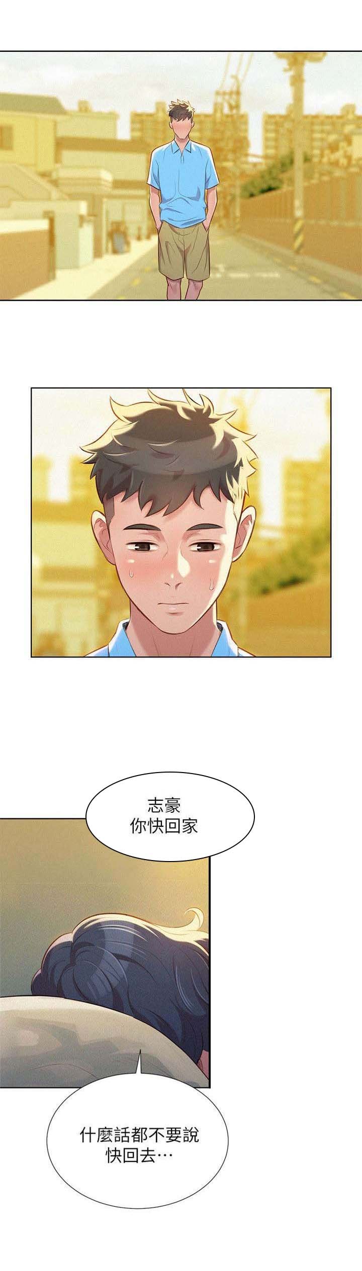 第33章：女人难懂