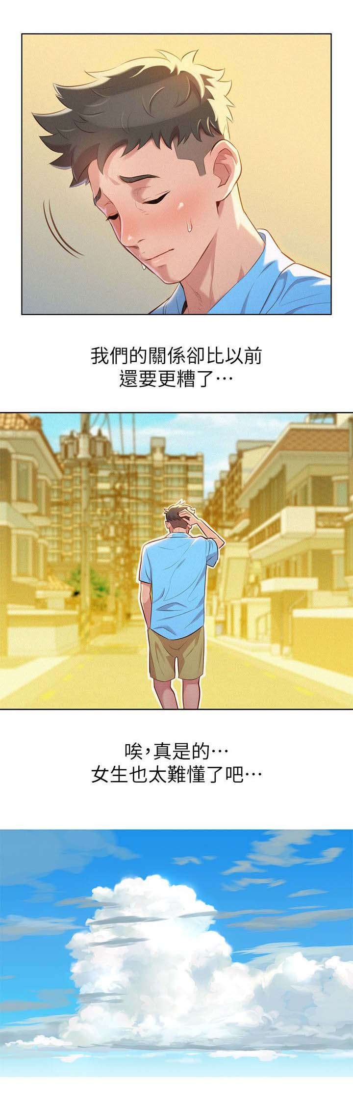第33章：女人难懂