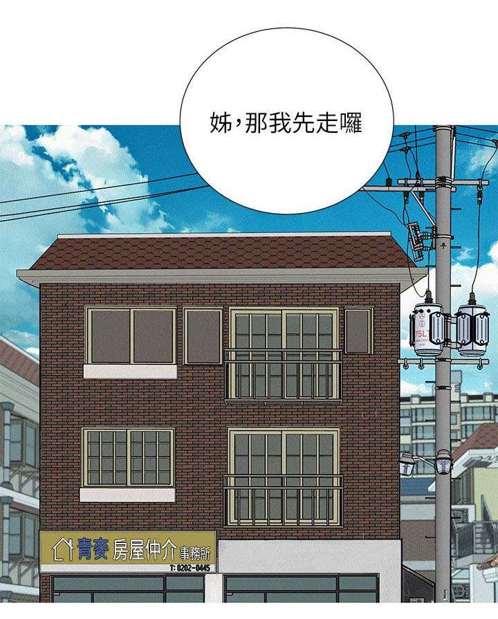 第34章：碰到