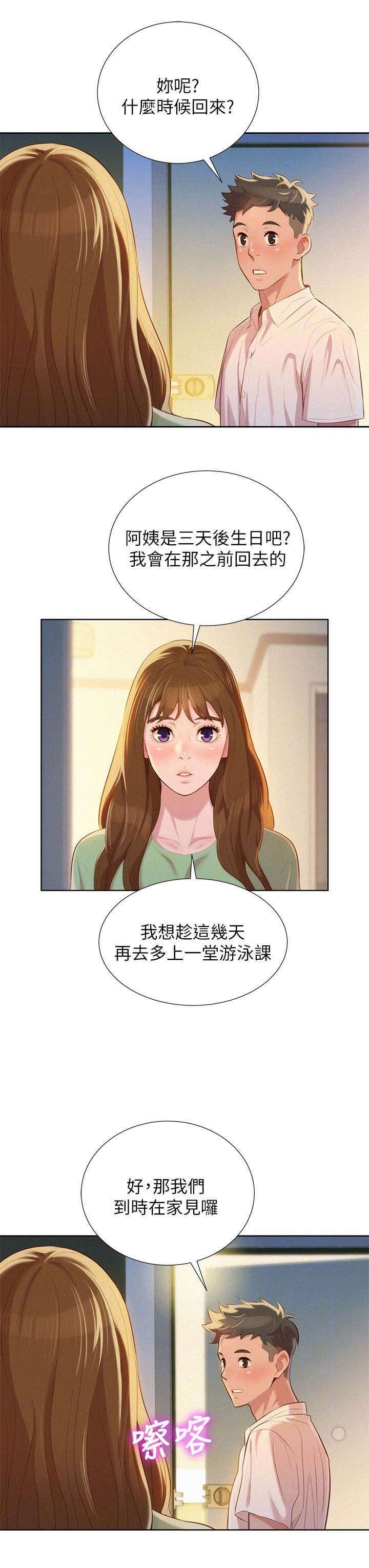第34章：碰到