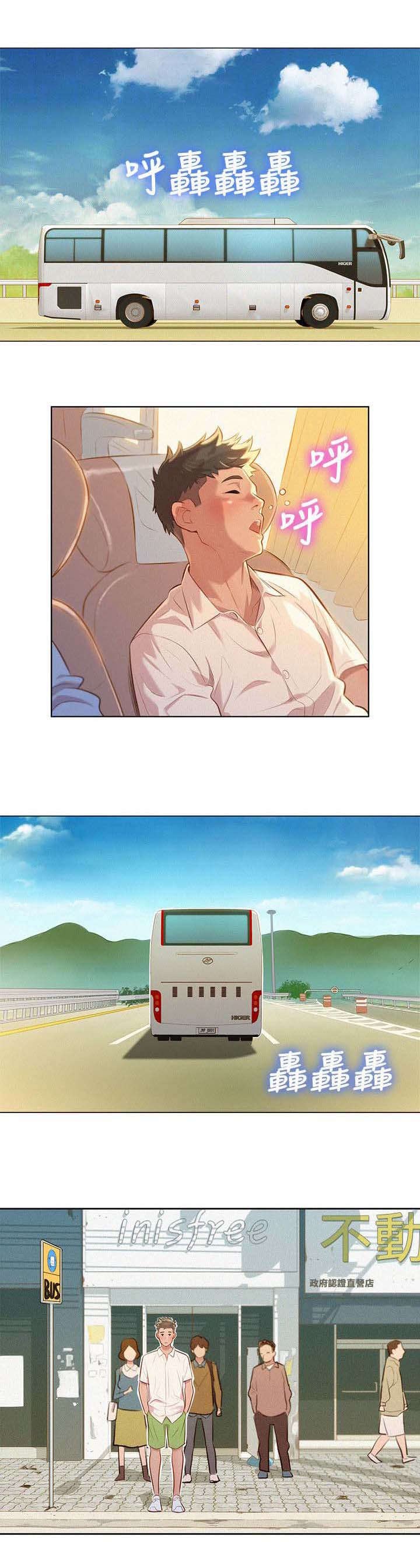 第34章：碰到