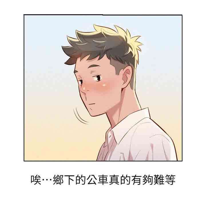 第34章：碰到
