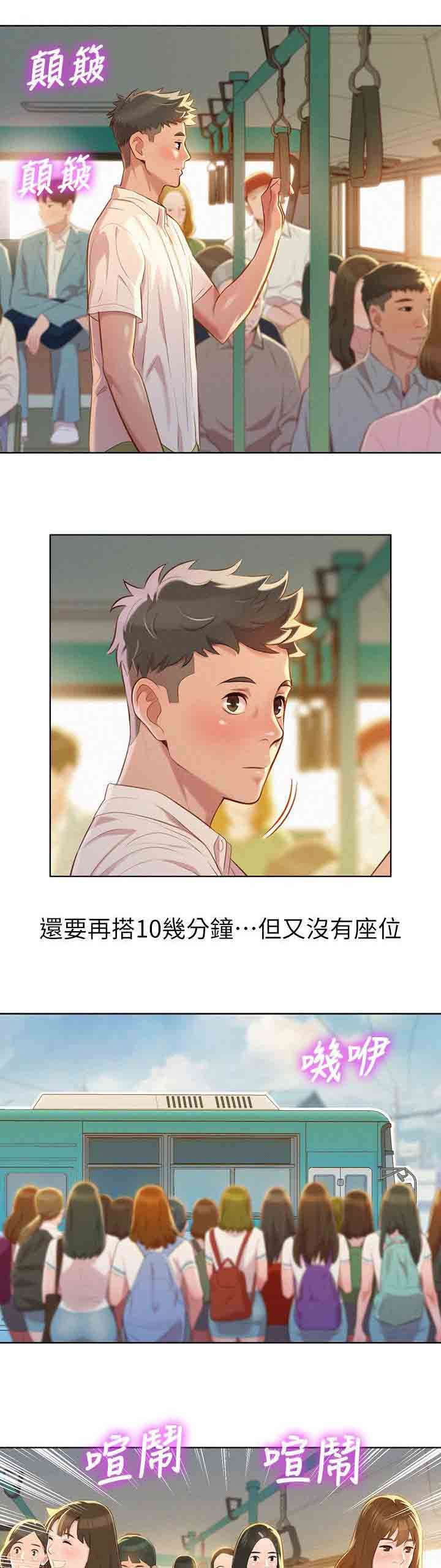 第34章：碰到