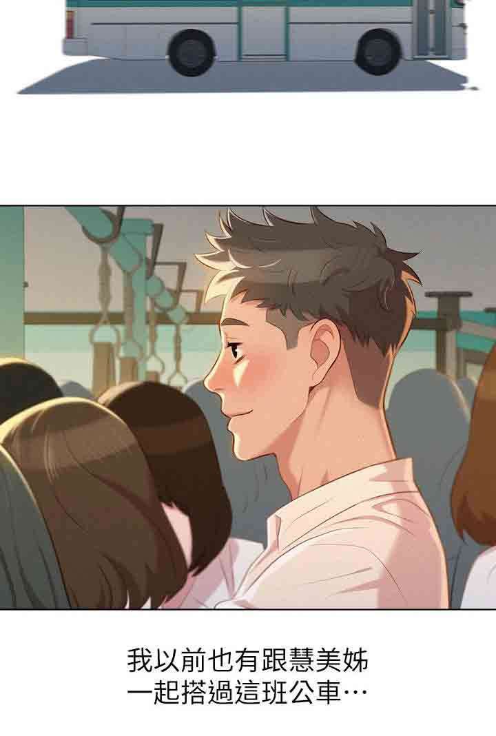 第34章：碰到