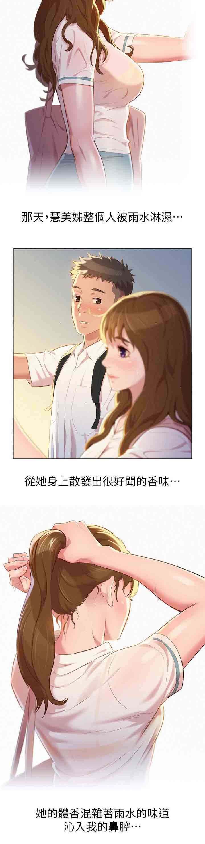 第34章：碰到