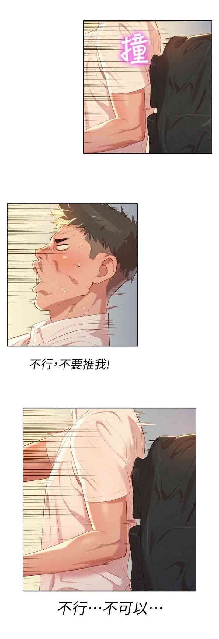 第34章：碰到