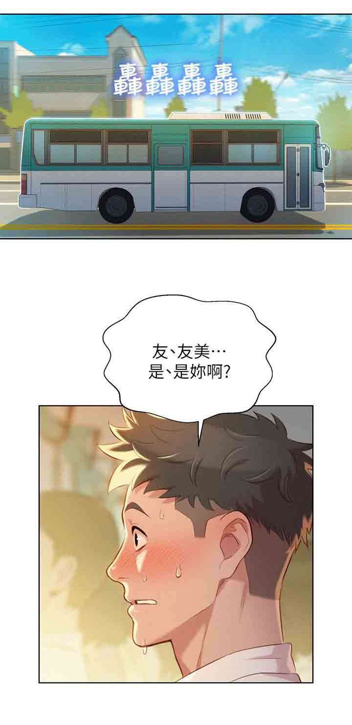 第35章：青梅竹马