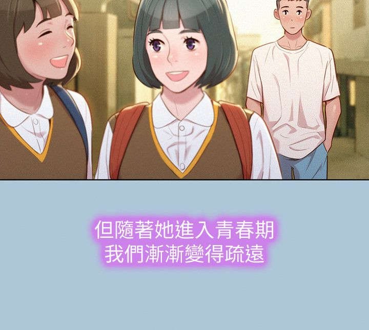 第35章：青梅竹马