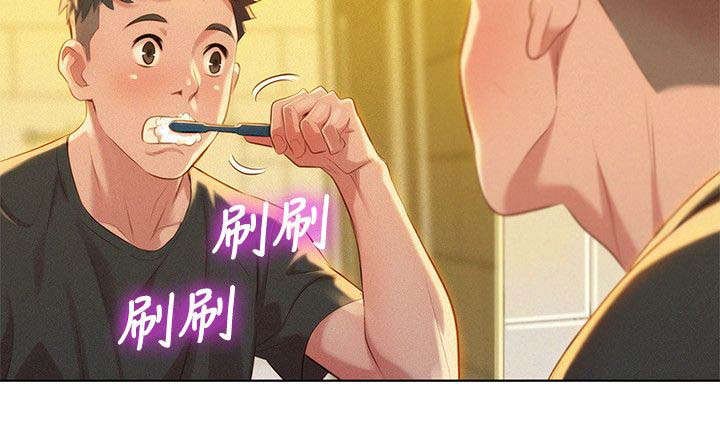 第35章：青梅竹马