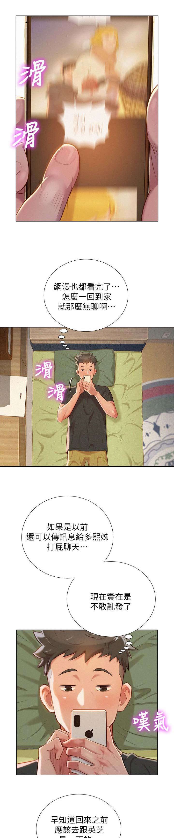 第36章：做梦