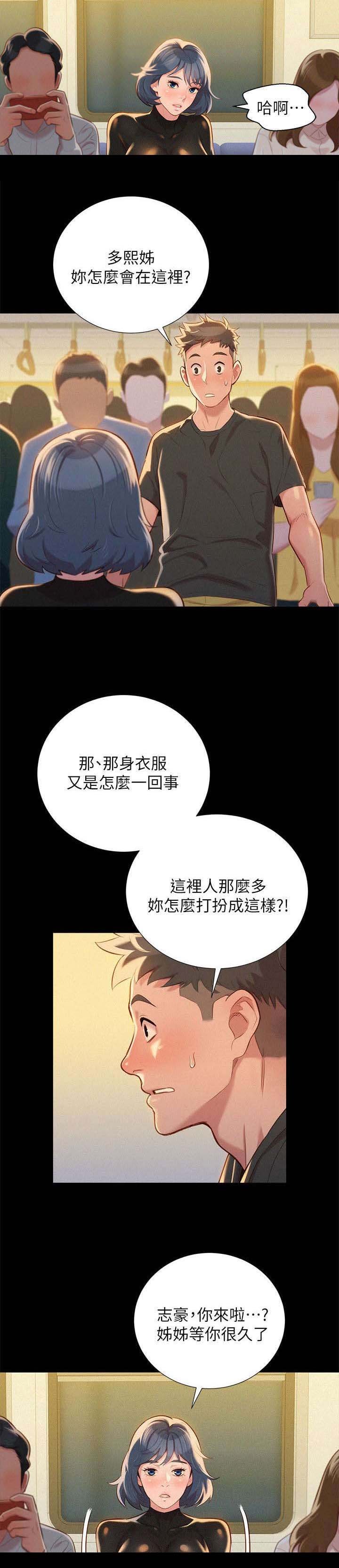 第36章：做梦