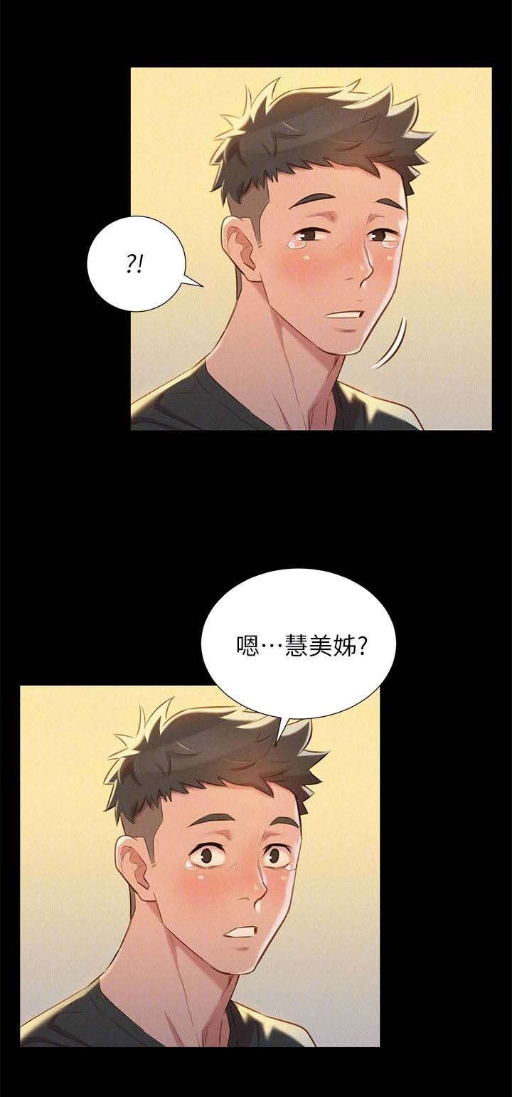 第36章：做梦