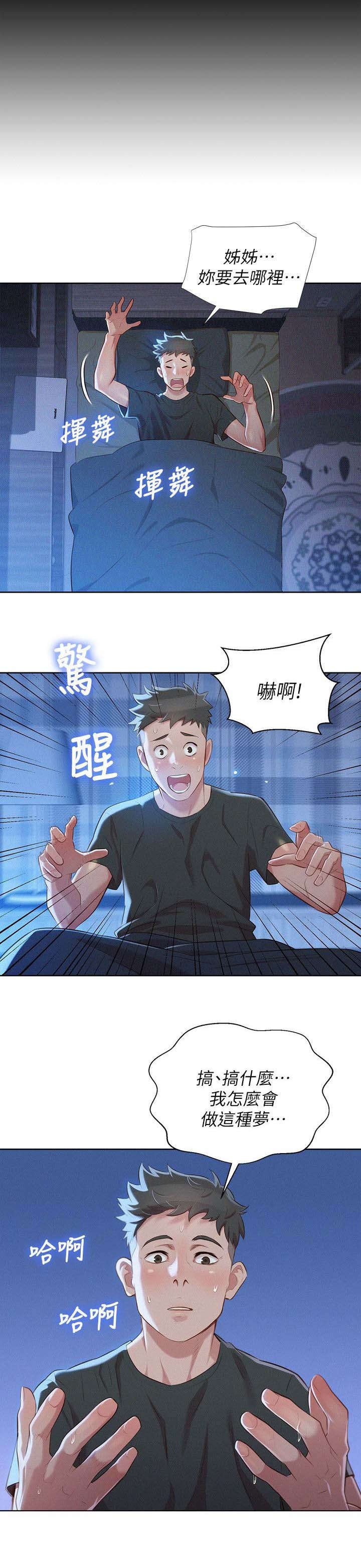 第37章：联系一下