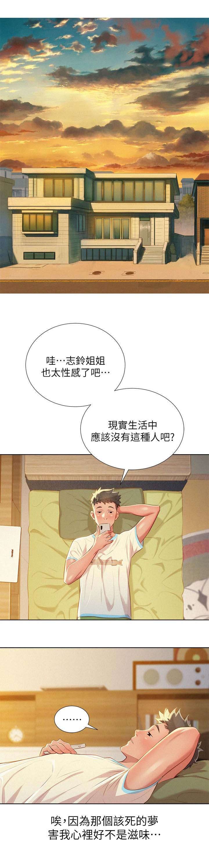 第37章：联系一下