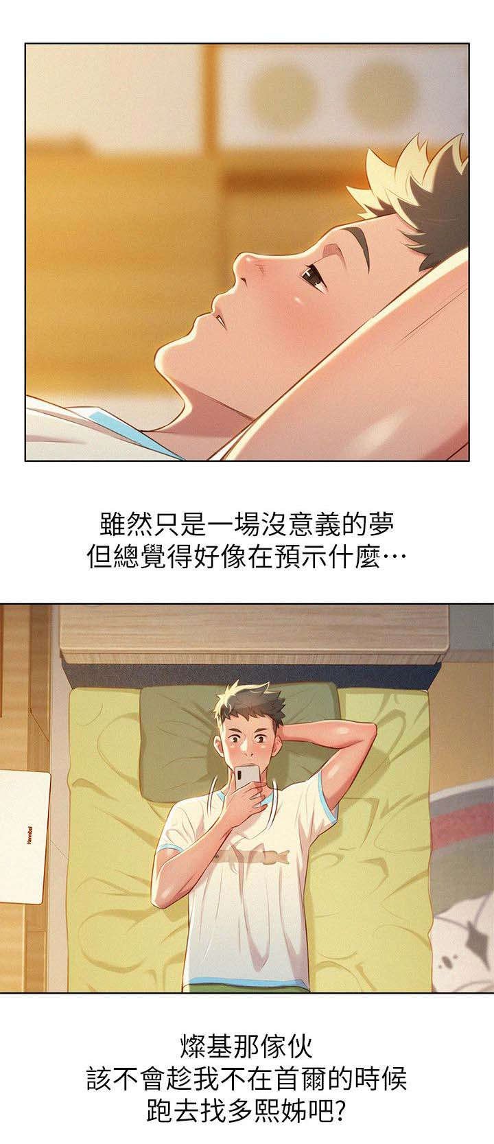 第37章：联系一下
