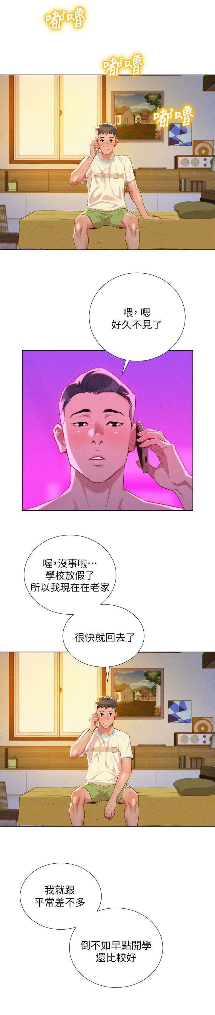 第37章：联系一下