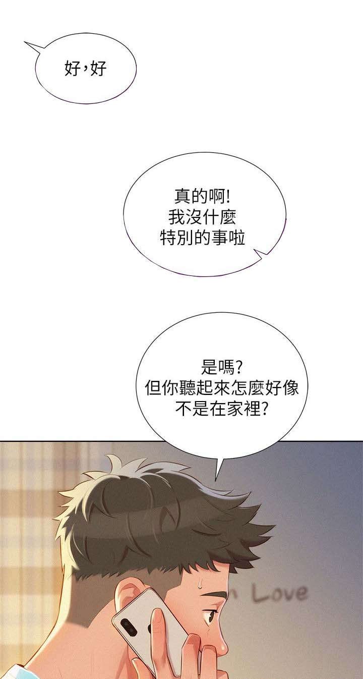 第37章：联系一下