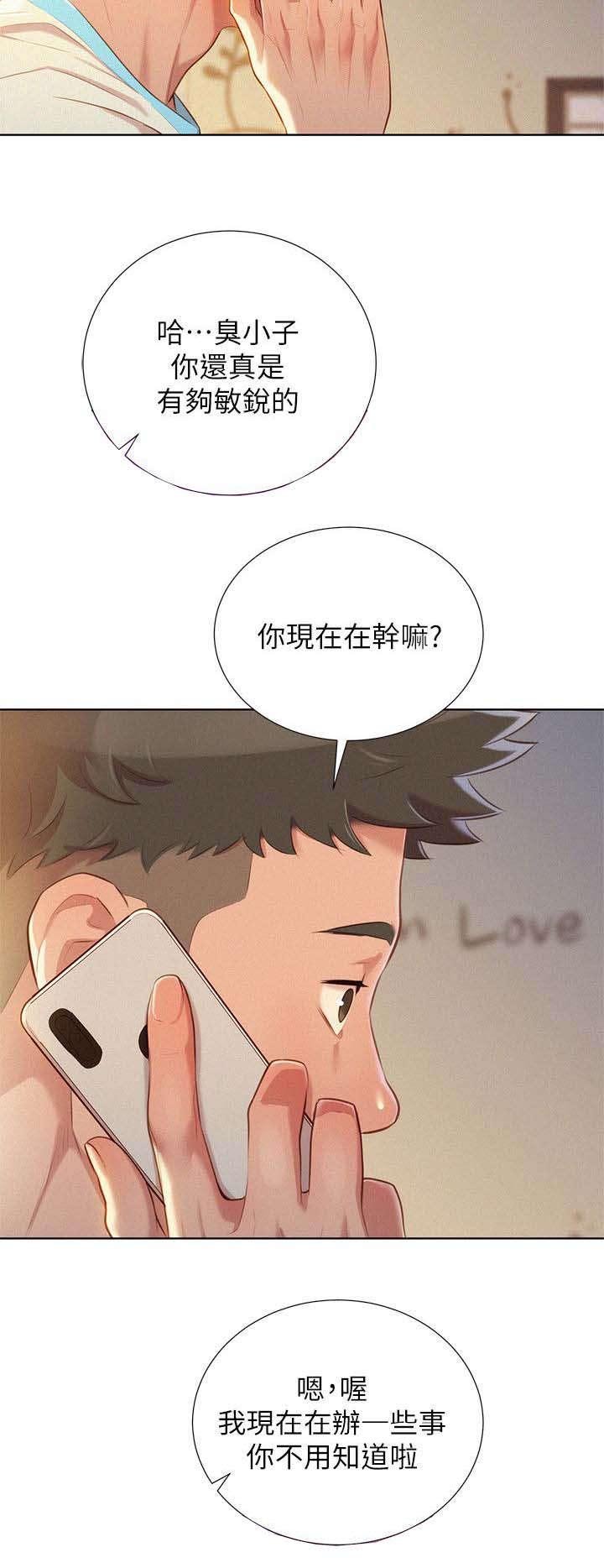 第37章：联系一下