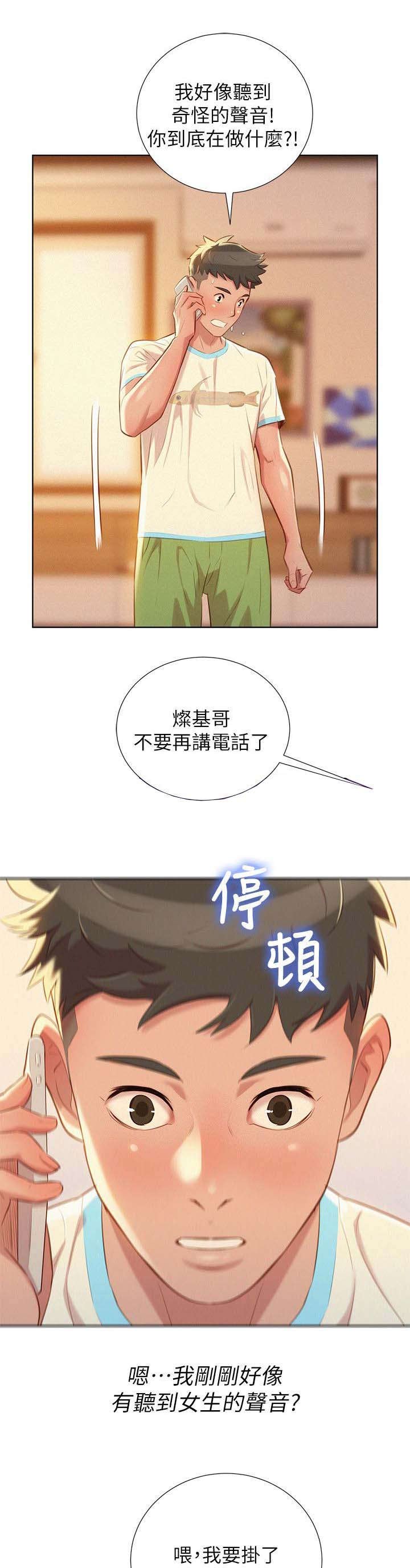 第37章：联系一下