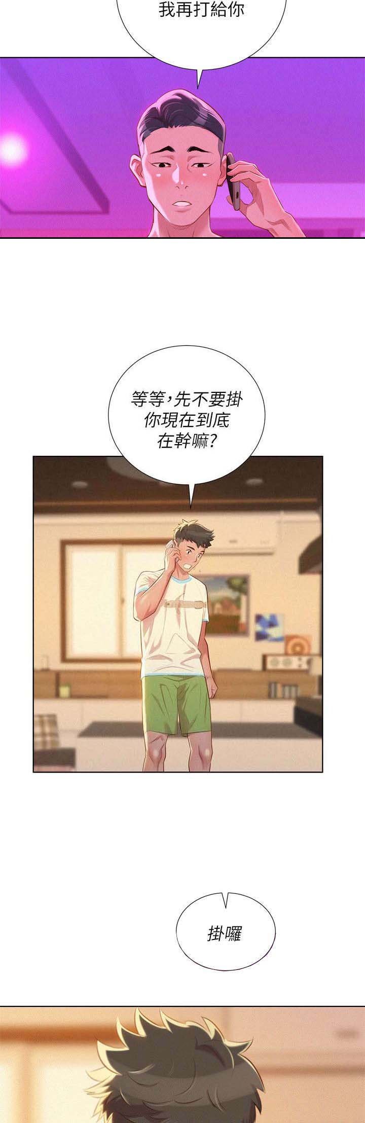 第37章：联系一下
