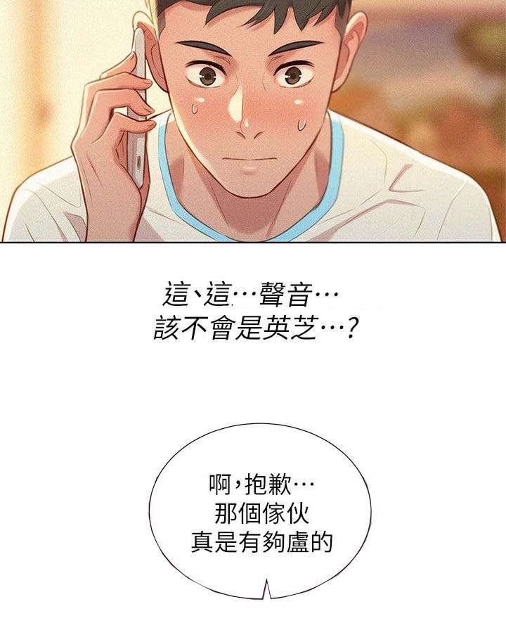 第37章：联系一下
