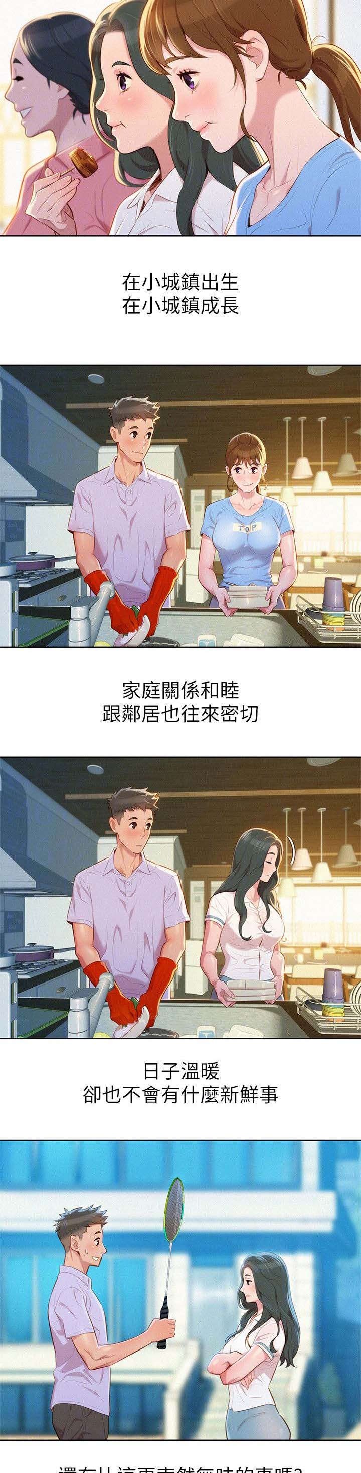 第38章：不错的办法