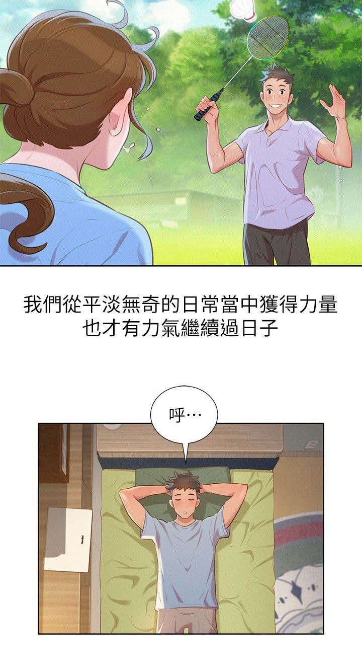 第38章：不错的办法