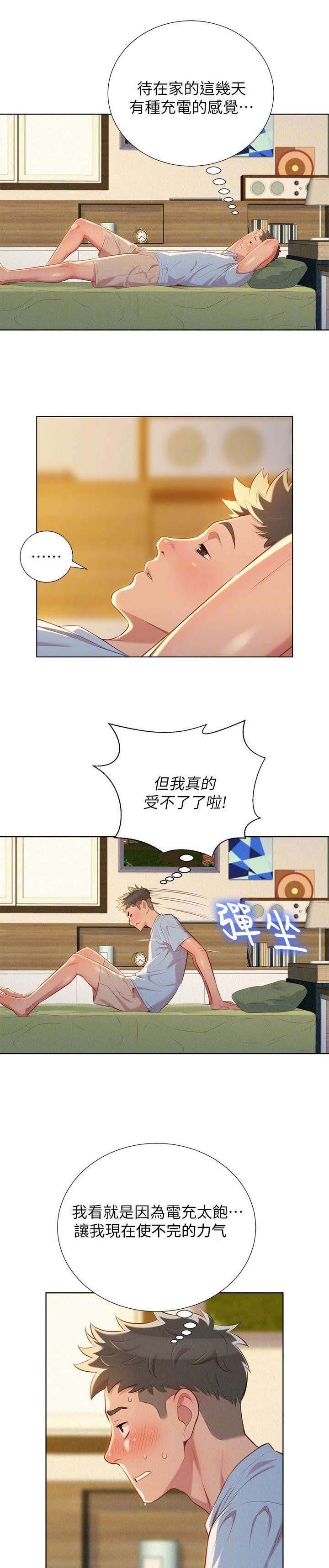 第38章：不错的办法