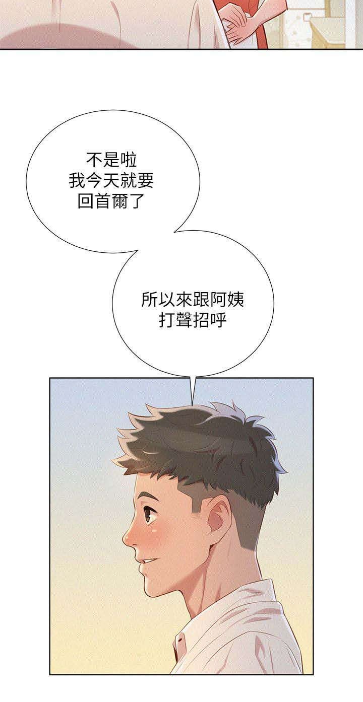 第38章：不错的办法