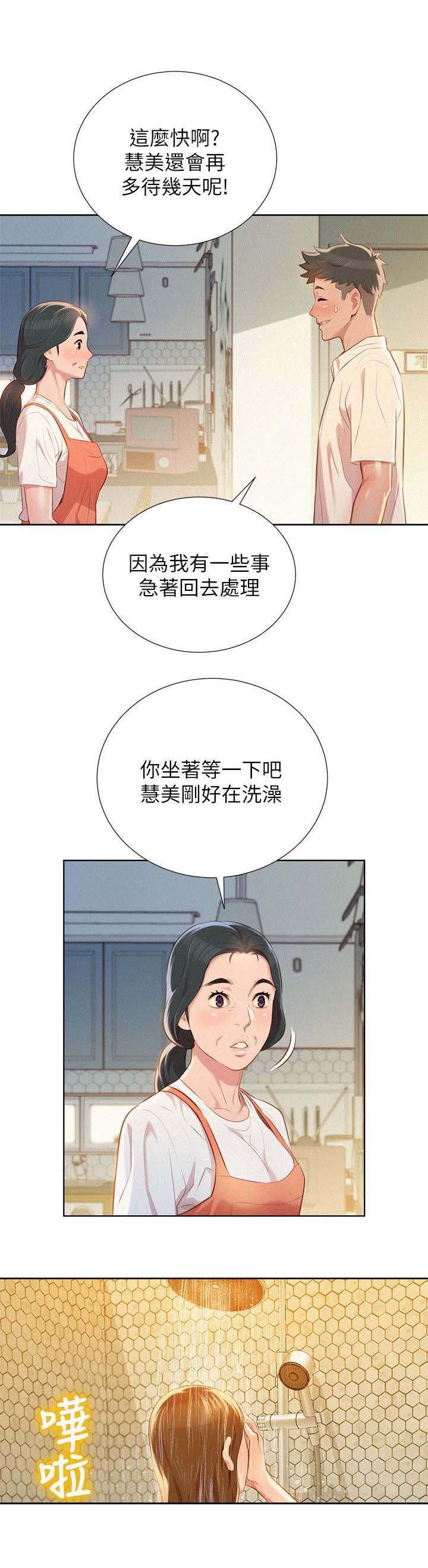 第38章：不错的办法