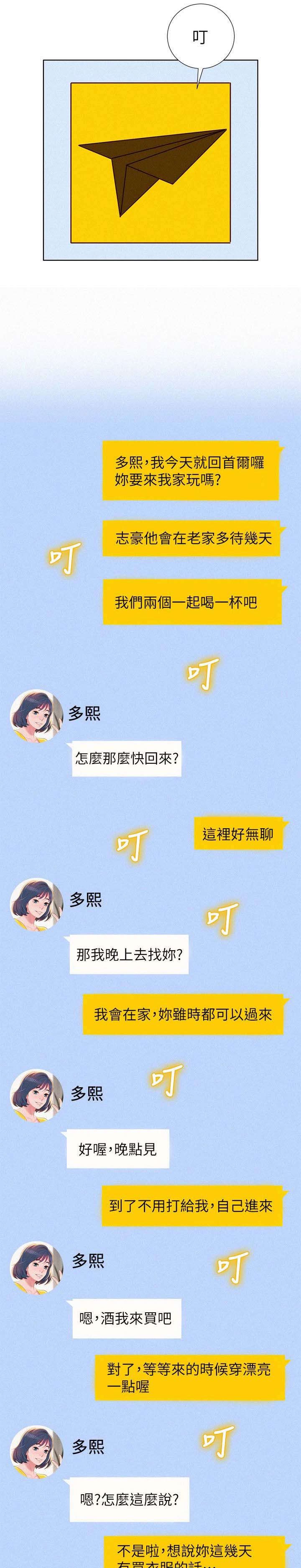 第39章：像以前一样