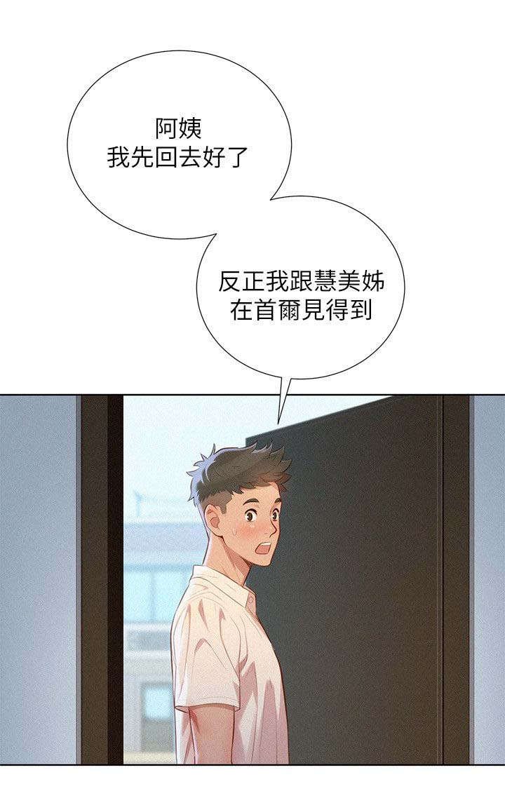 第39章：像以前一样