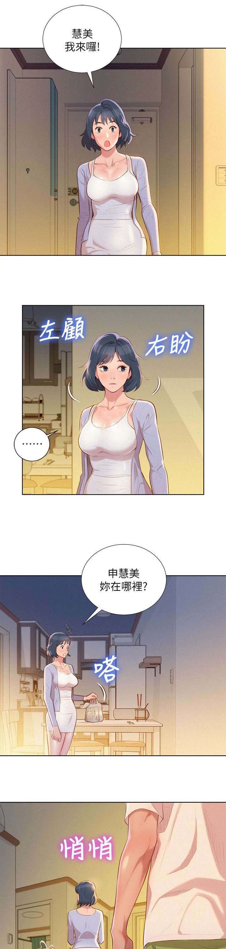 第39章：像以前一样