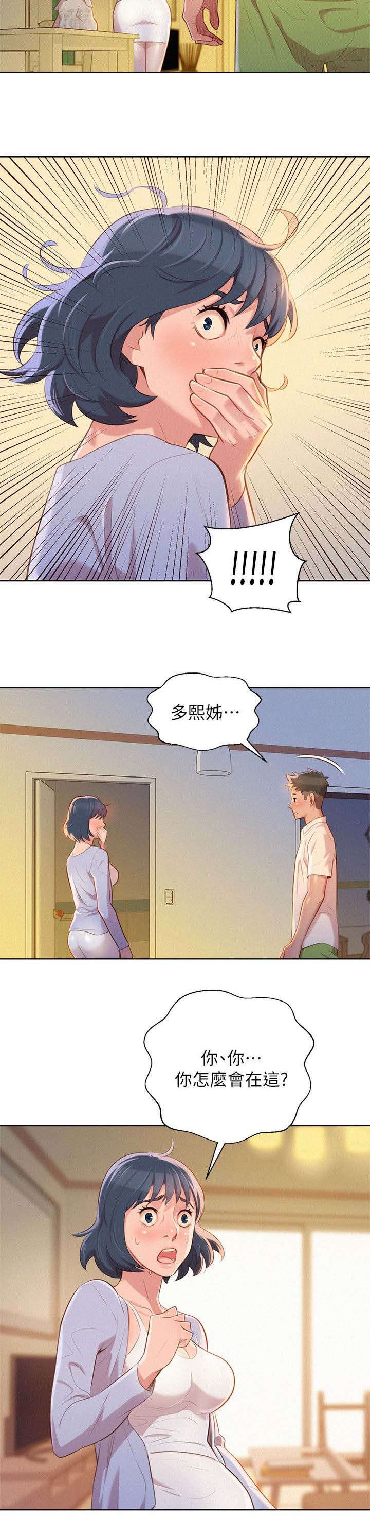 第39章：像以前一样