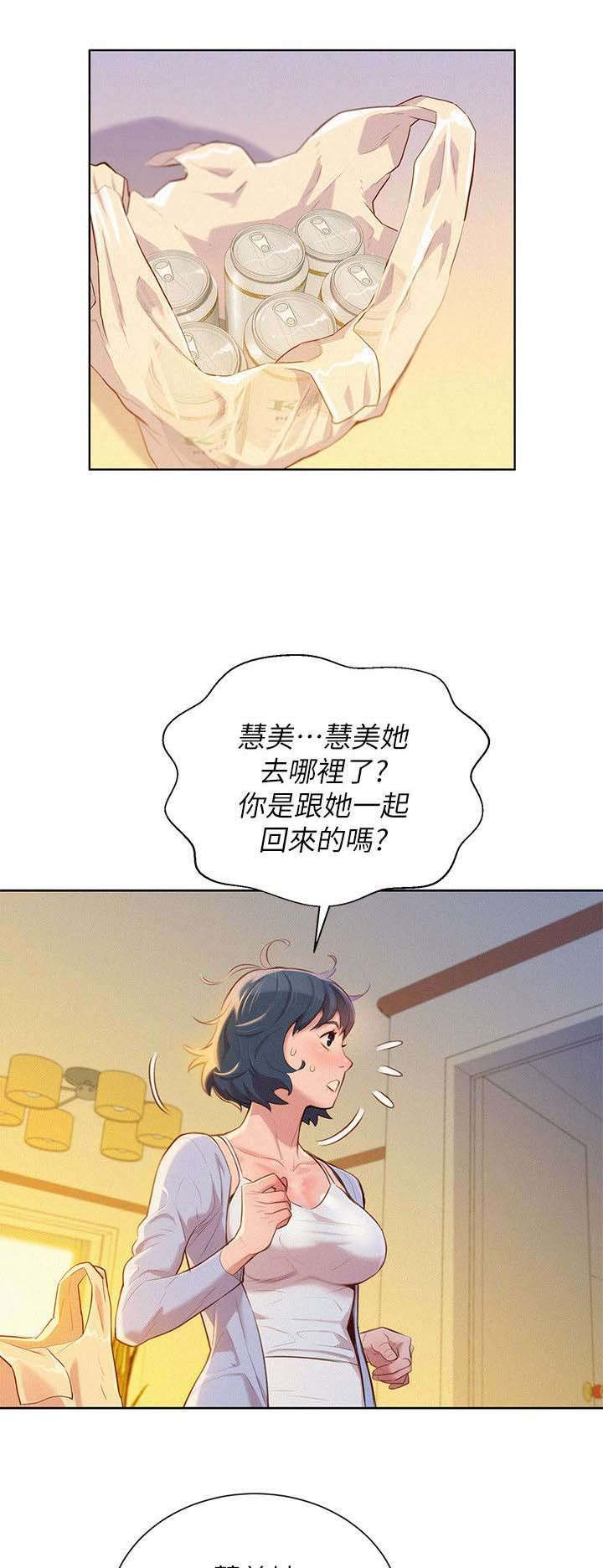 第39章：像以前一样