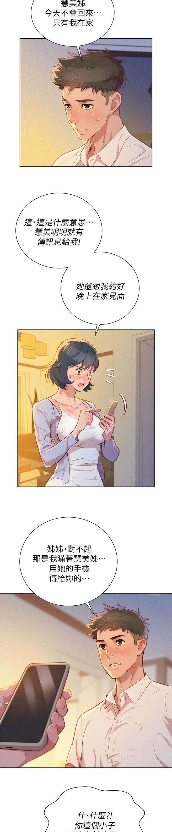 第39章：像以前一样