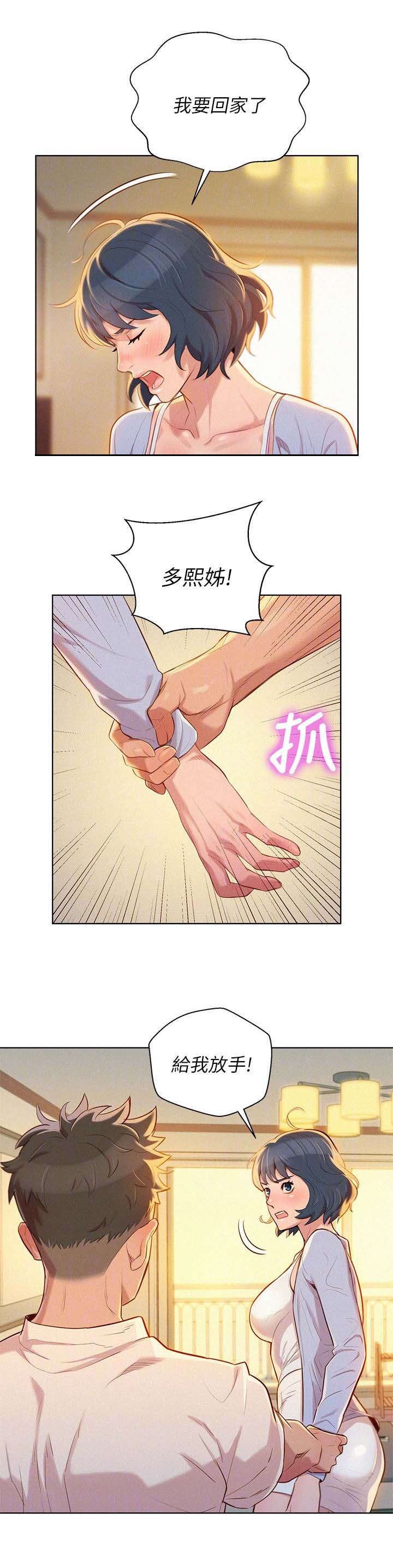 第39章：像以前一样