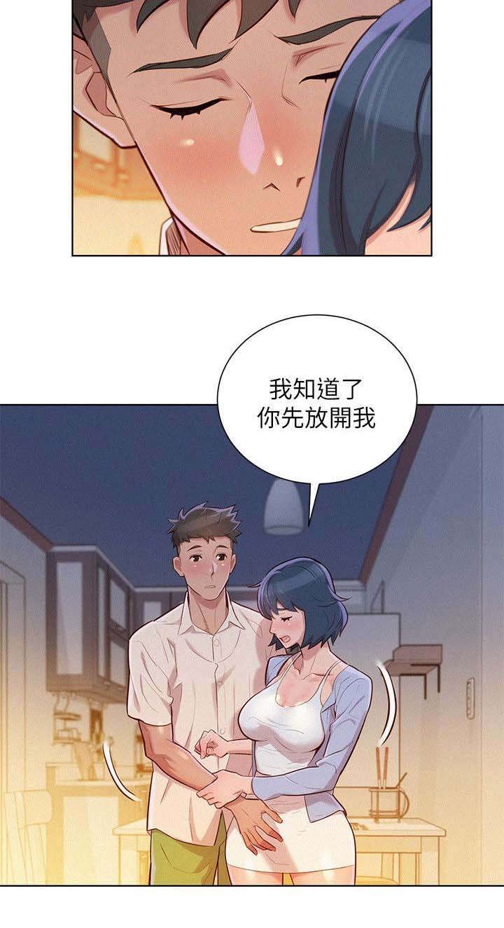 第39章：像以前一样