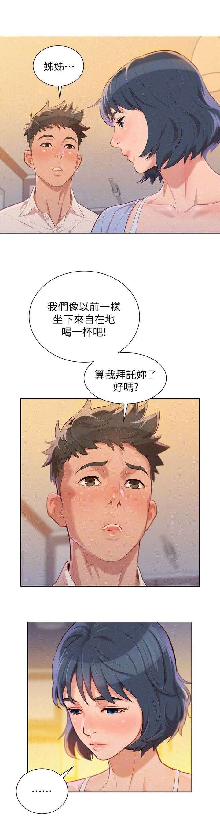 第39章：像以前一样