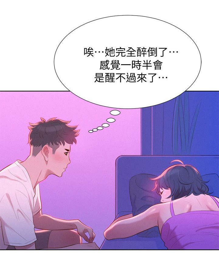 第4章：邀约
