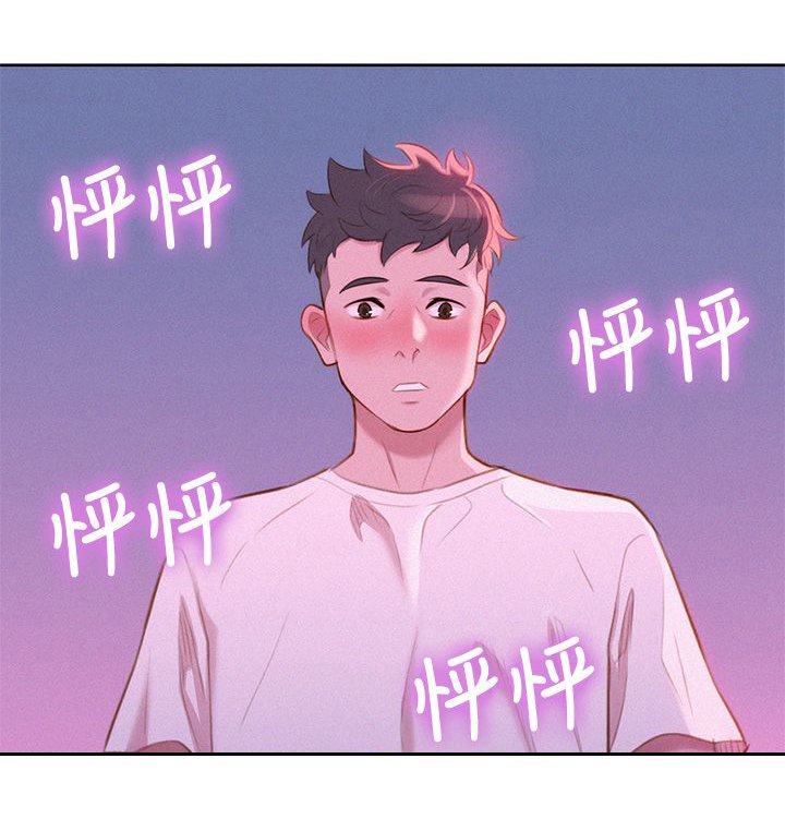 第4章：邀约