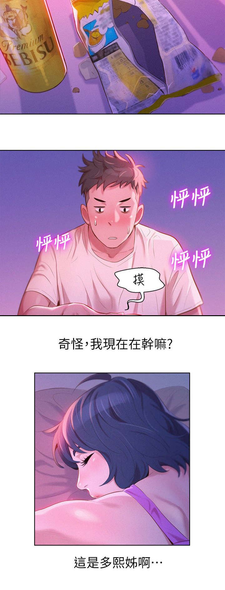 第4章：邀约