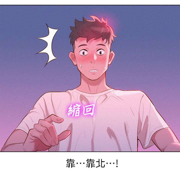 第4章：邀约