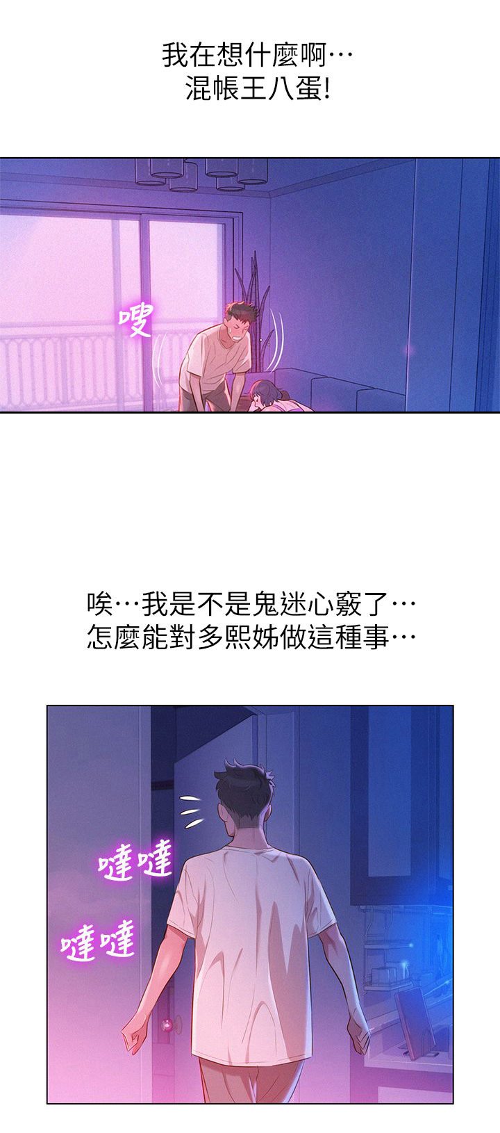 第4章：邀约