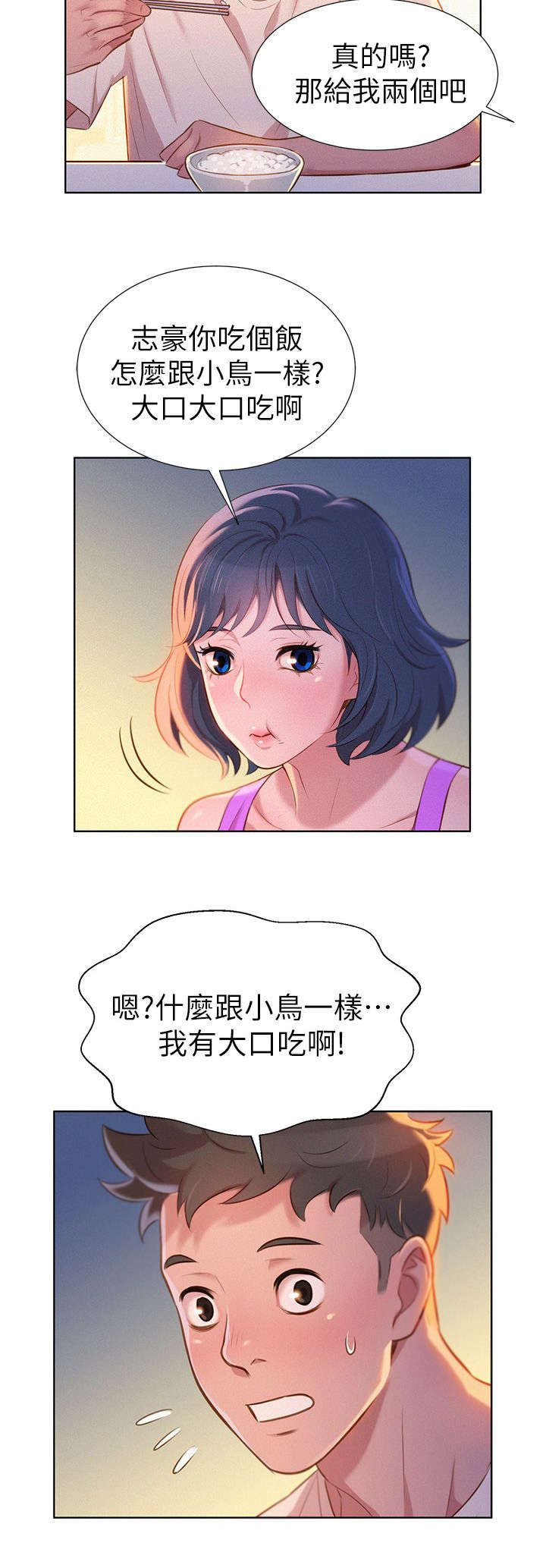 第4章：邀约
