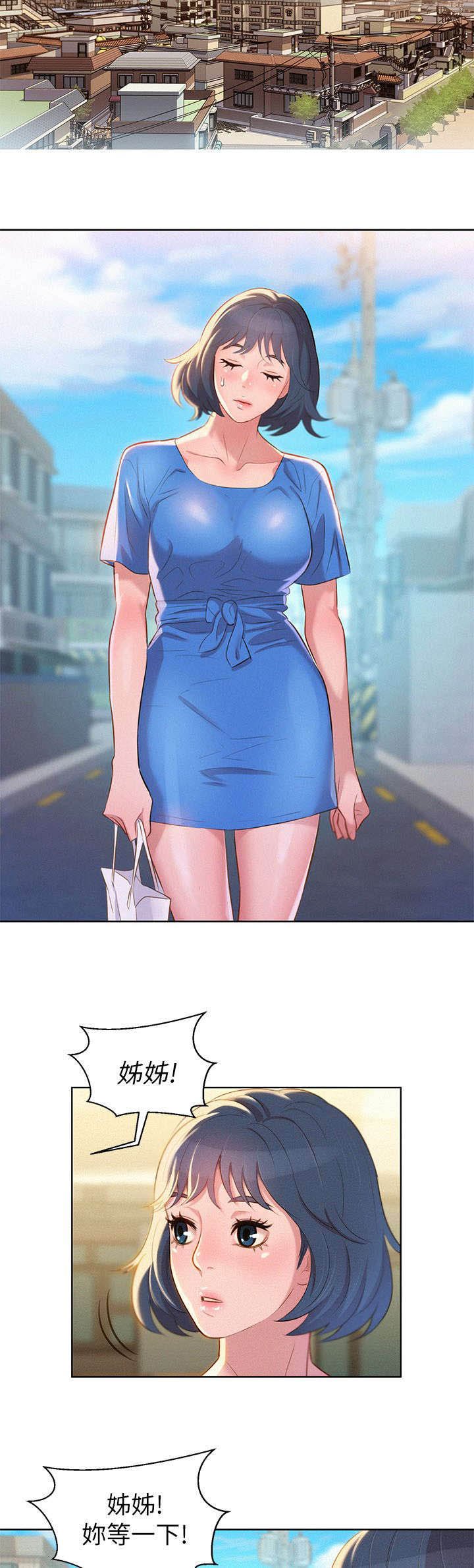 第4章：邀约