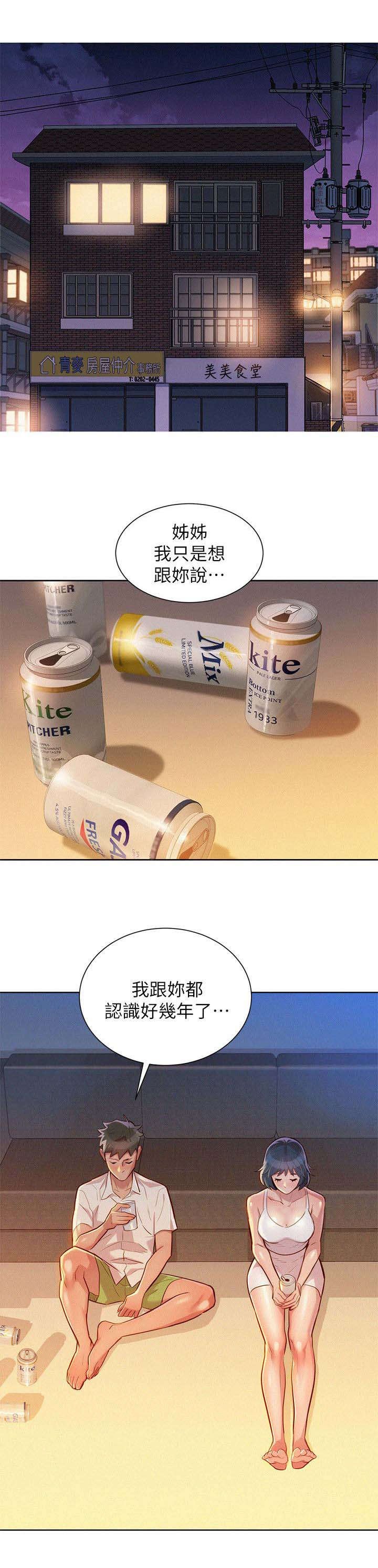 第40章：保持关系