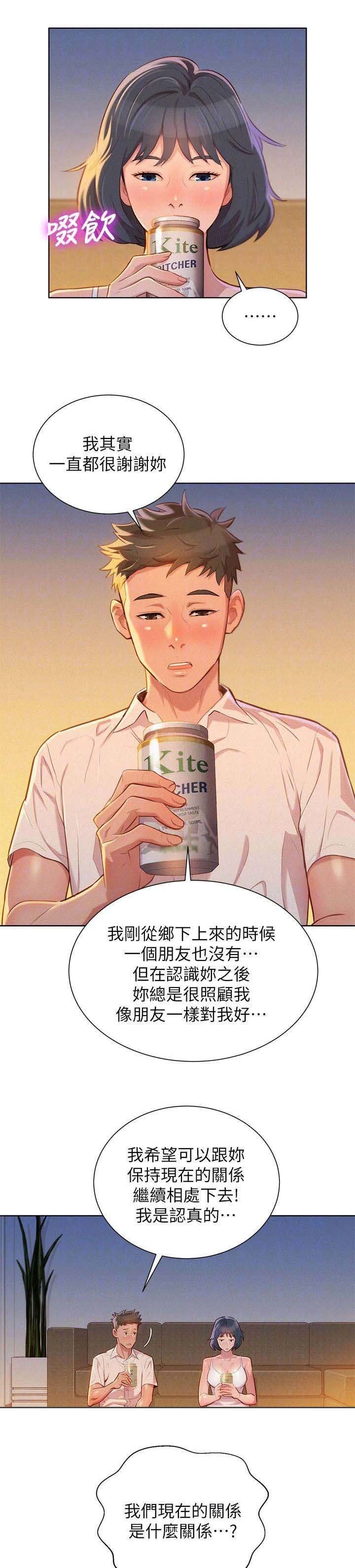 第40章：保持关系